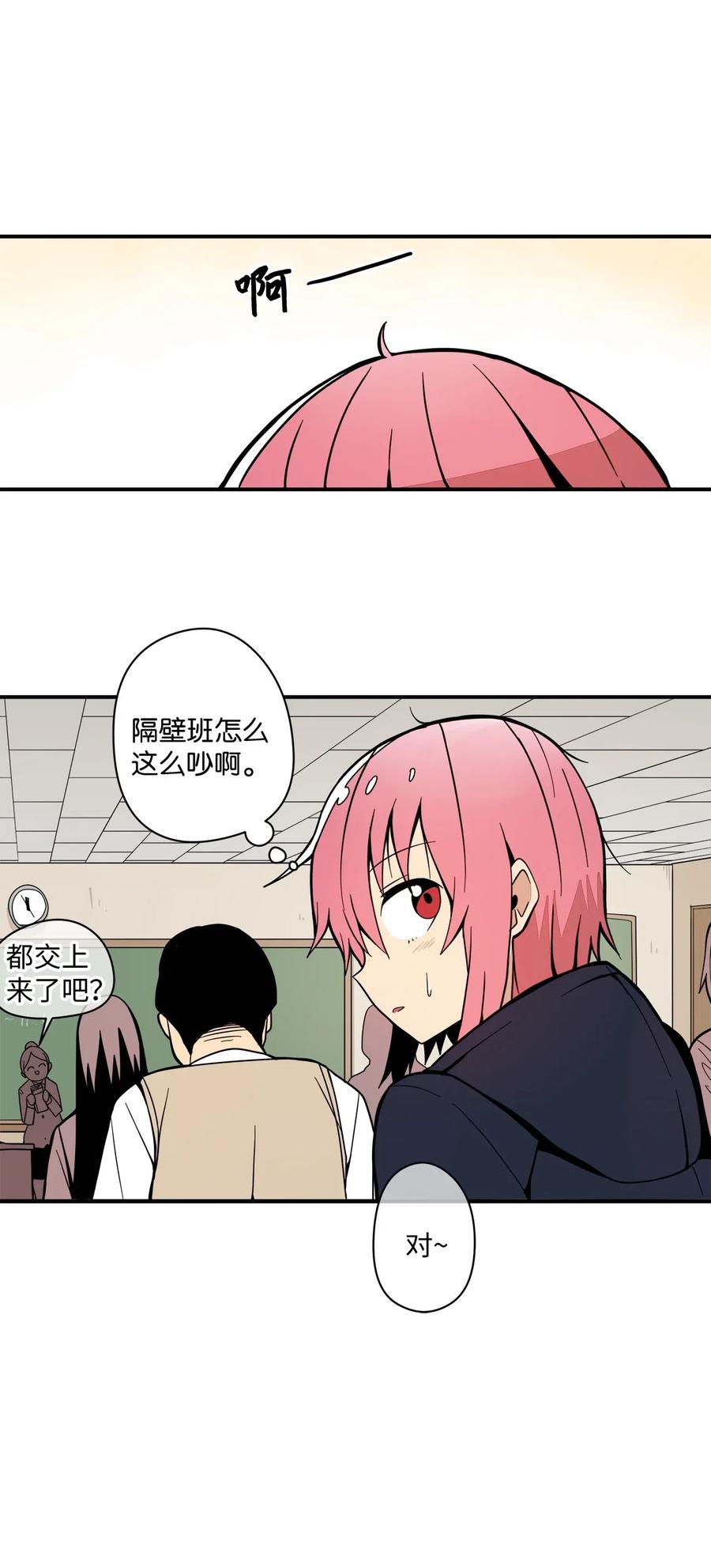 51 成绩出来了(1/2)-第52话