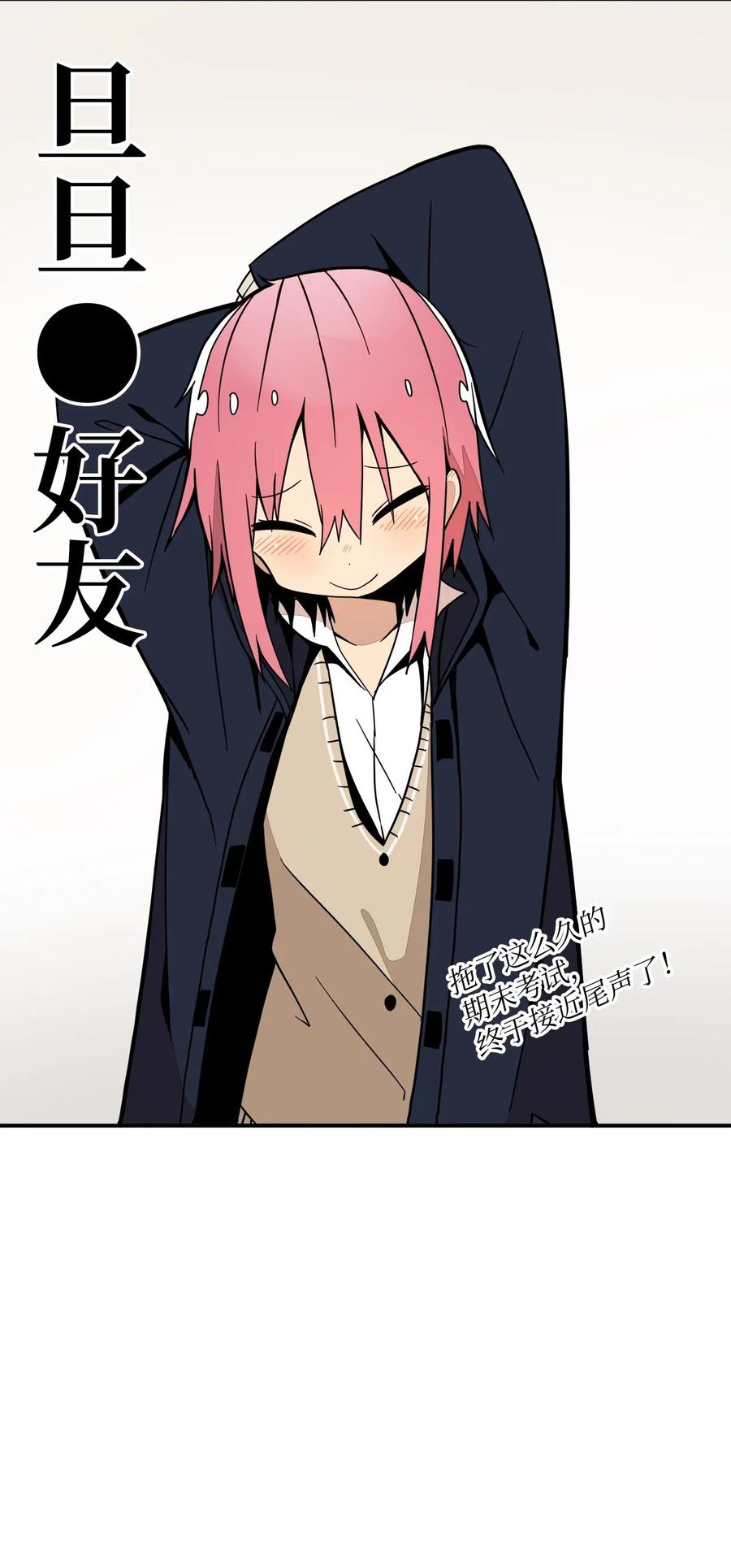 51 成绩出来了(1/2)-第52话