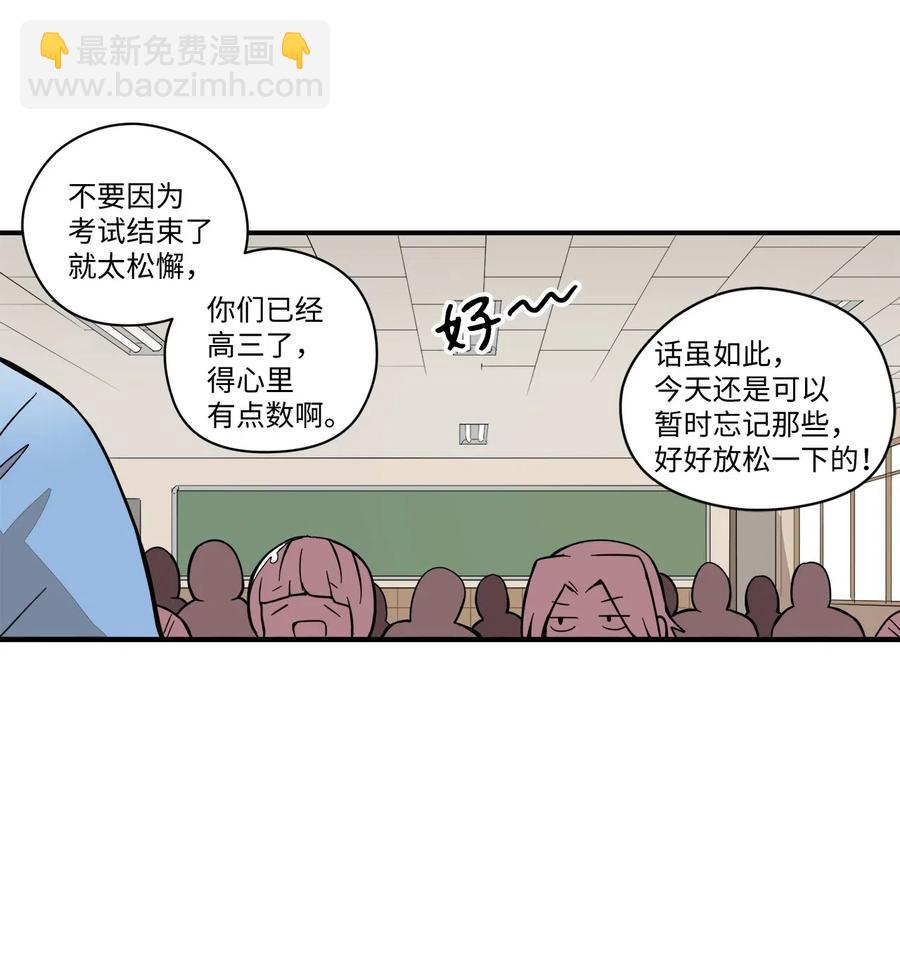 51 成绩出来了(1/2)-第52话