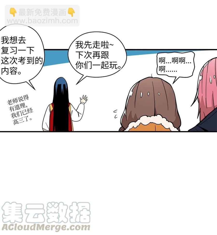 51 成绩出来了(1/2)-第52话