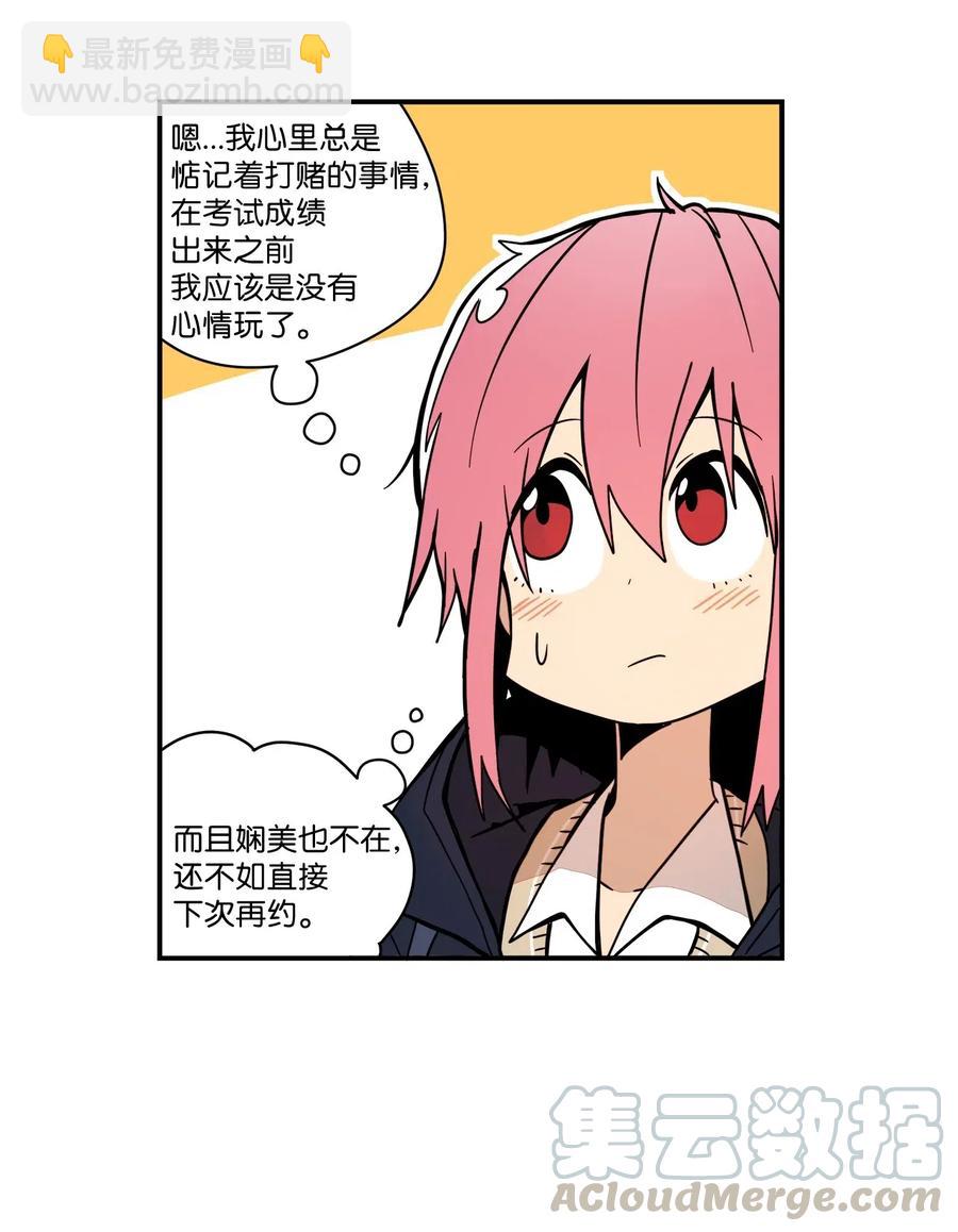 51 成绩出来了(1/2)-第52话