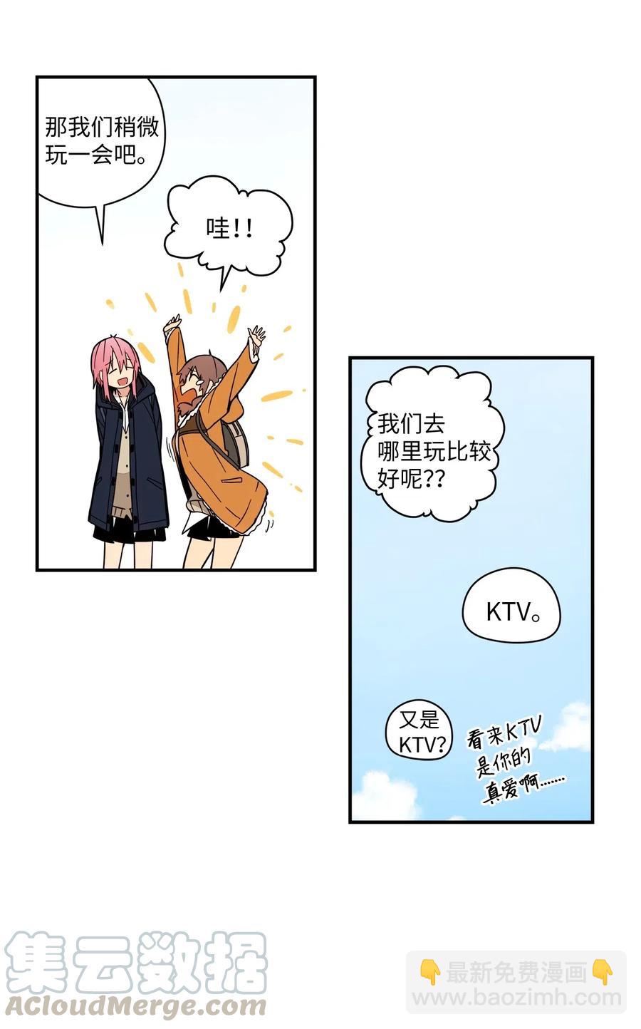 51 成绩出来了(1/2)-第52话