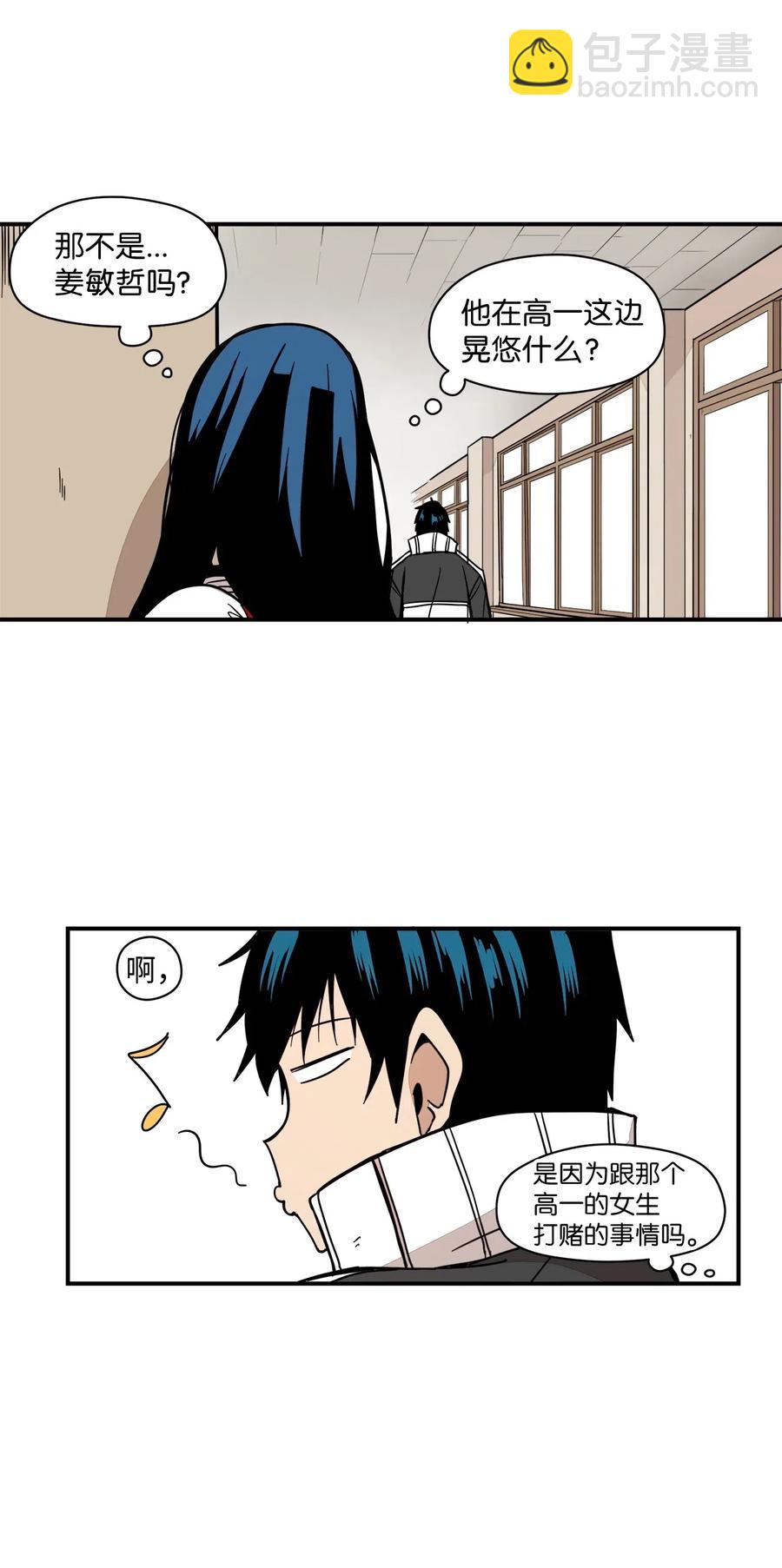 51 成绩出来了(1/2)-第52话