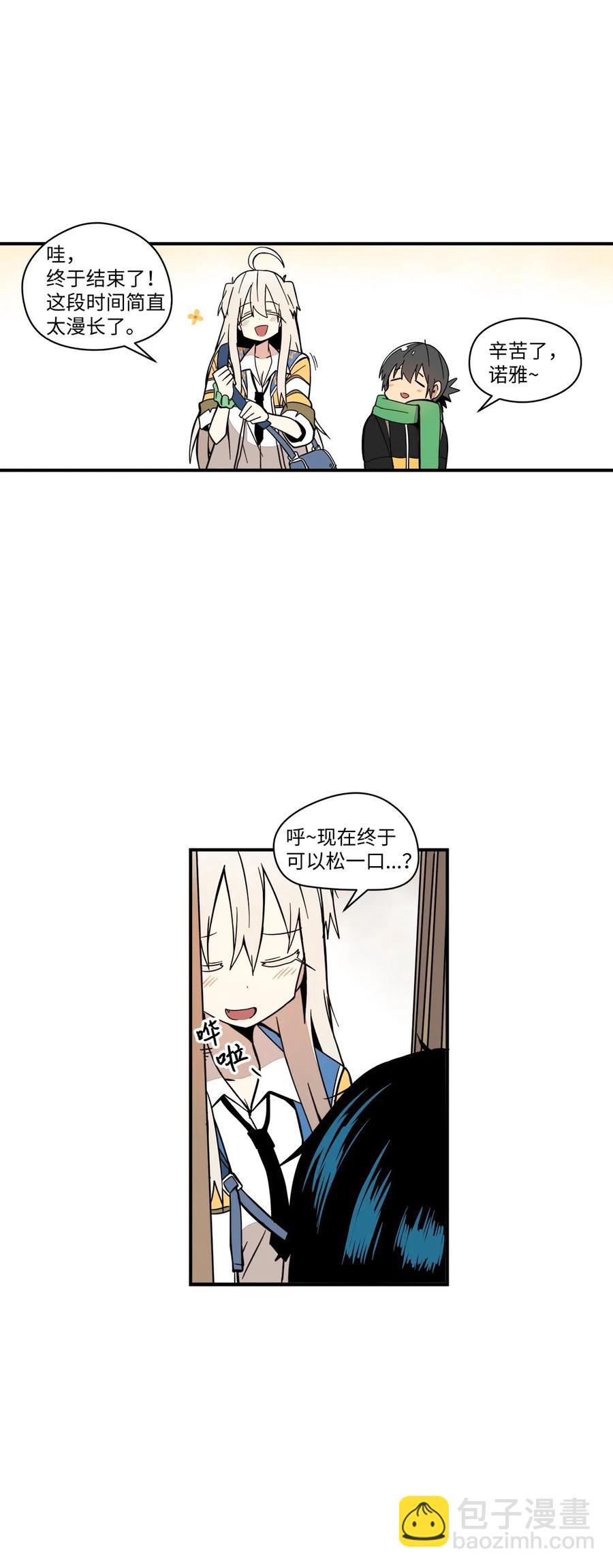 51 成绩出来了(1/2)-第52话