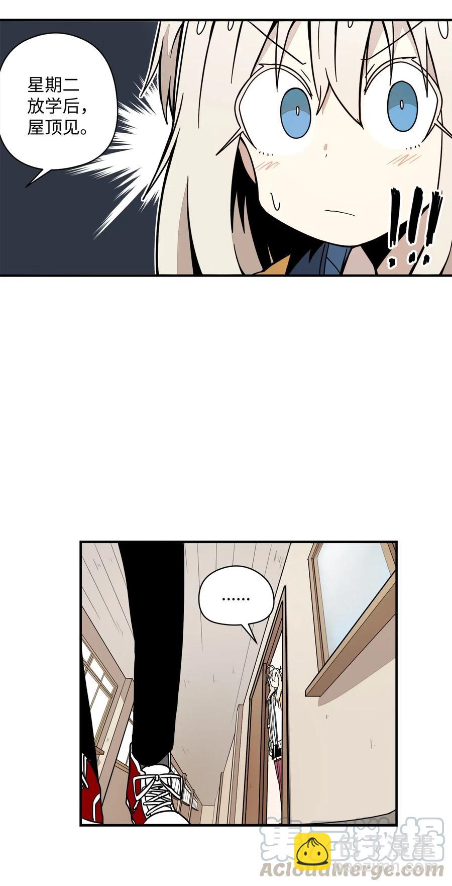 51 成绩出来了(1/2)-第52话