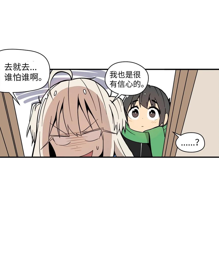 51 成绩出来了(1/2)-第52话