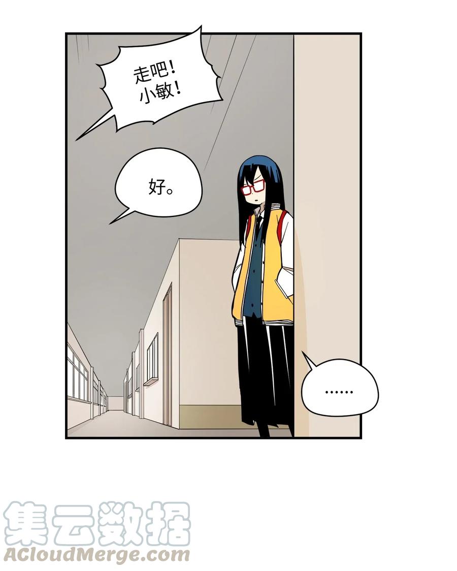 51 成绩出来了(1/2)-第52话