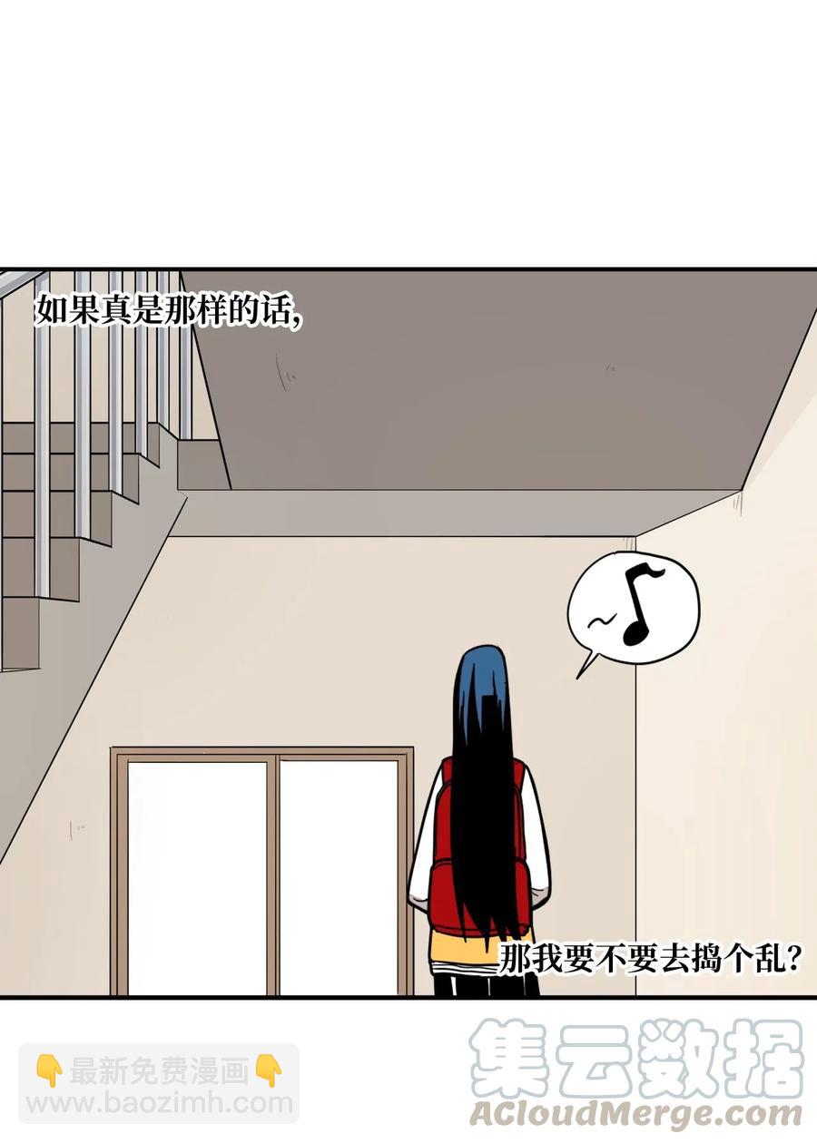 51 成绩出来了(1/2)-第52话