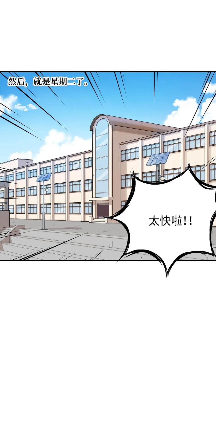 51 成绩出来了(1/2)-第52话