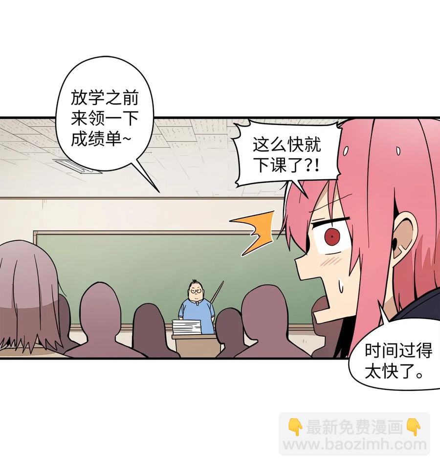 51 成绩出来了(1/2)-第52话