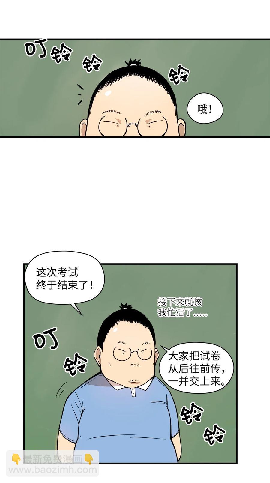 51 成绩出来了(1/2)-第52话