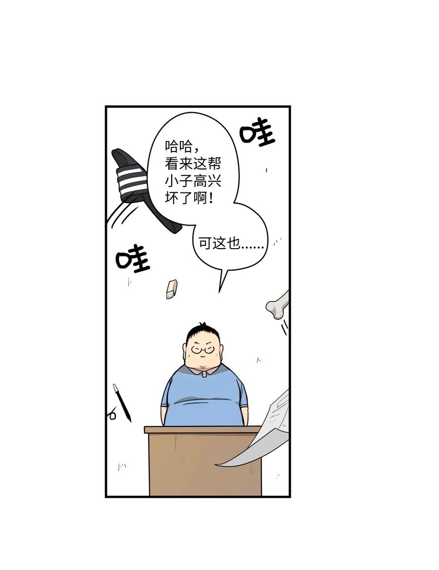 51 成绩出来了(1/2)-第52话