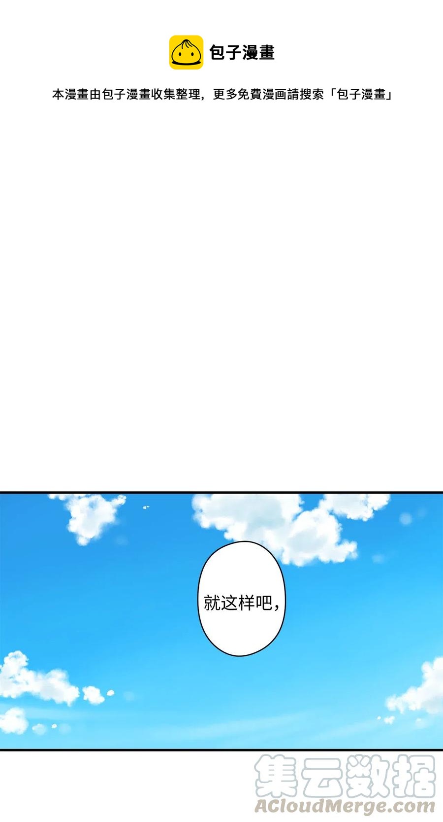 53 我的爱情结束了吗(1/2)-第54话