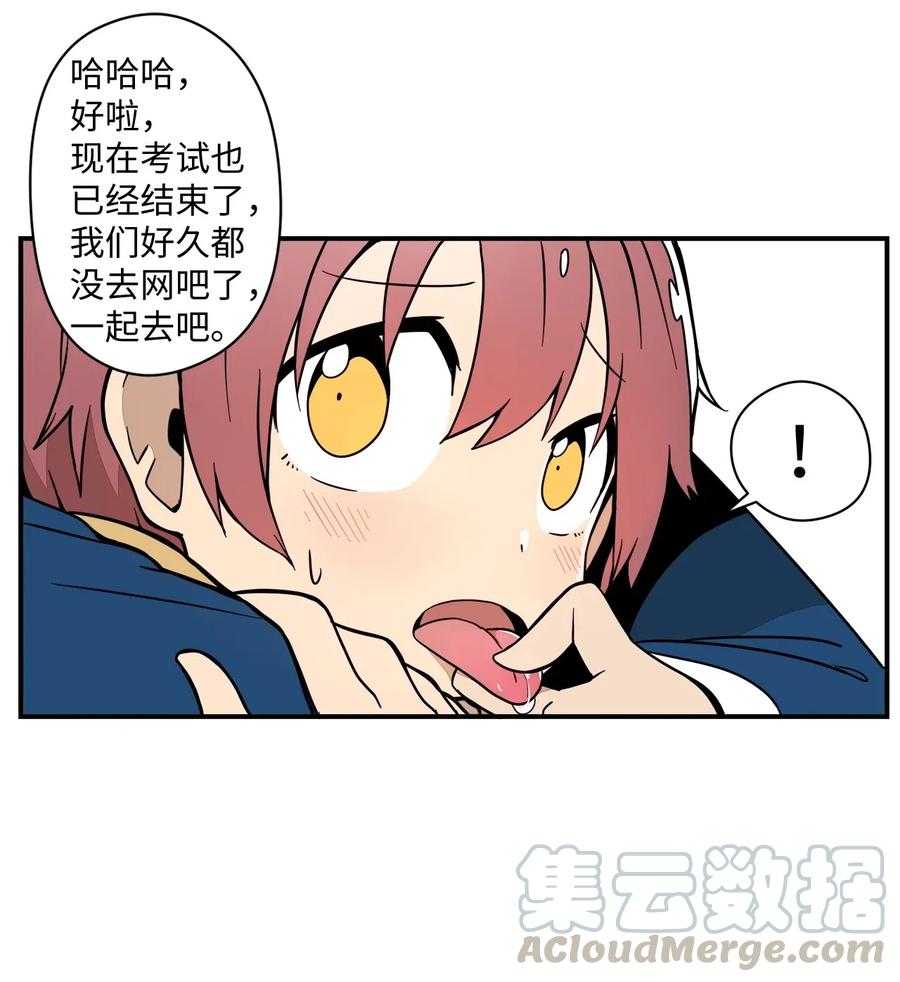 53 我的爱情结束了吗(1/2)-第54话