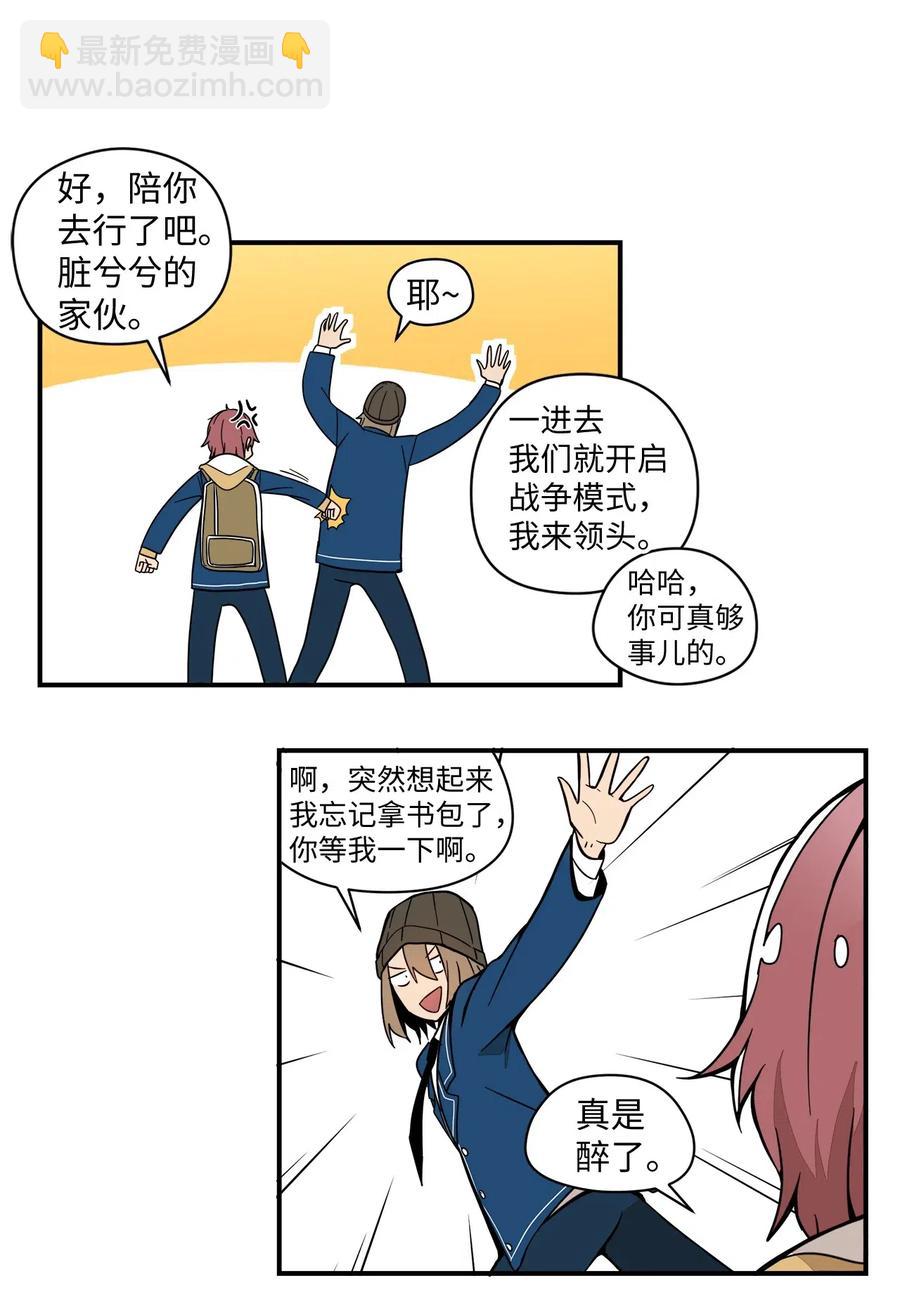 53 我的爱情结束了吗(1/2)-第54话