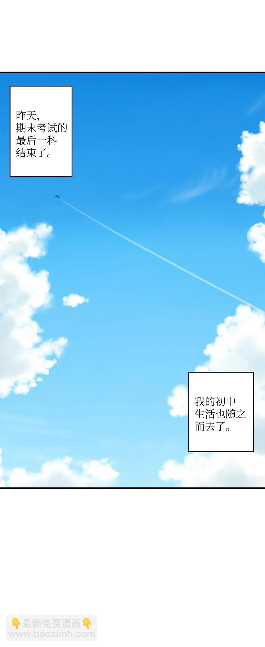 53 我的爱情结束了吗(1/2)-第54话