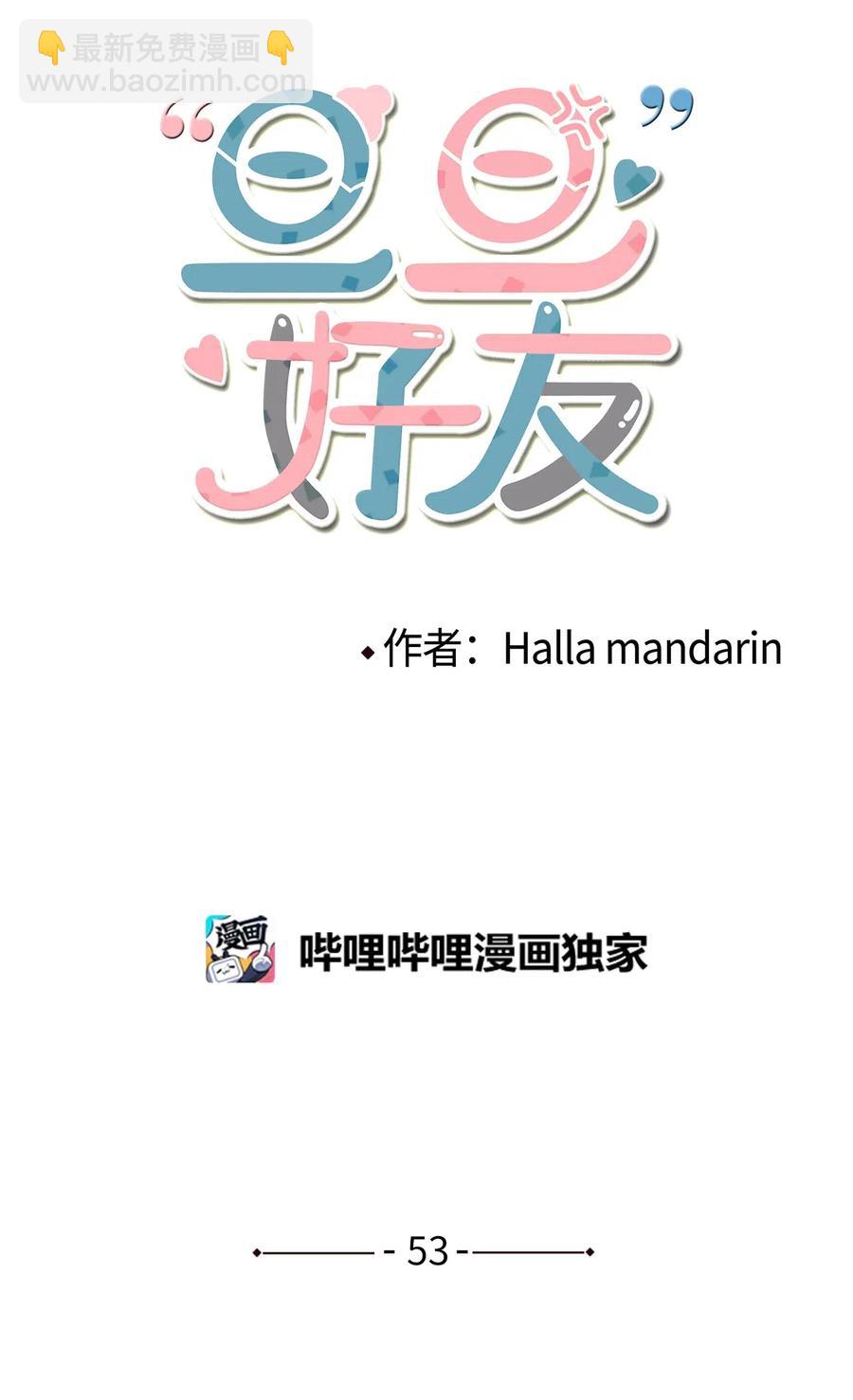 53 我的爱情结束了吗(1/2)-第54话