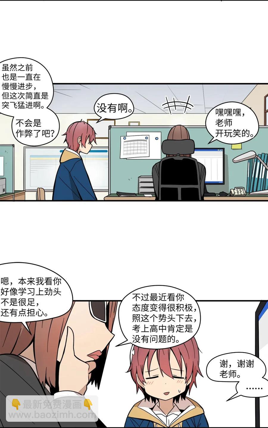 53 我的爱情结束了吗(1/2)-第54话