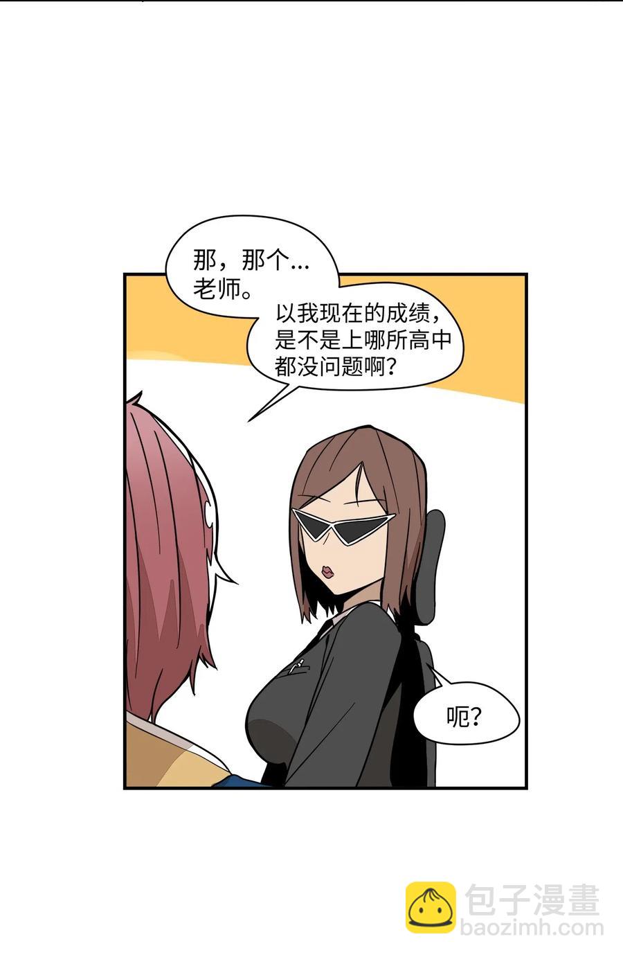 53 我的爱情结束了吗(1/2)-第54话