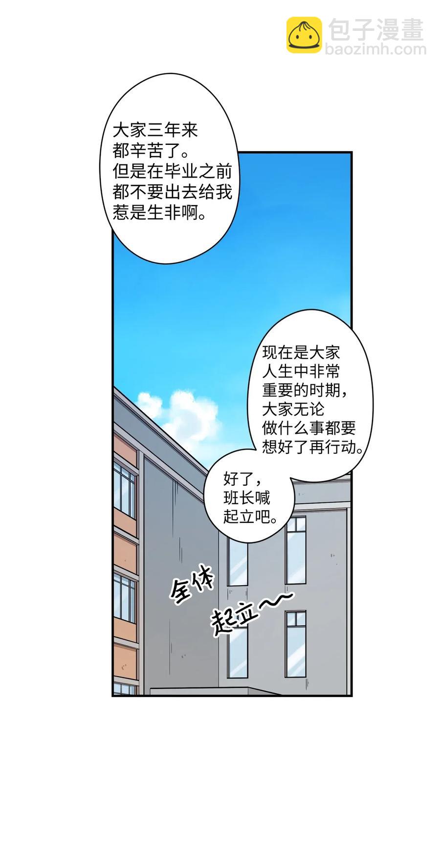 53 我的爱情结束了吗(1/2)-第54话