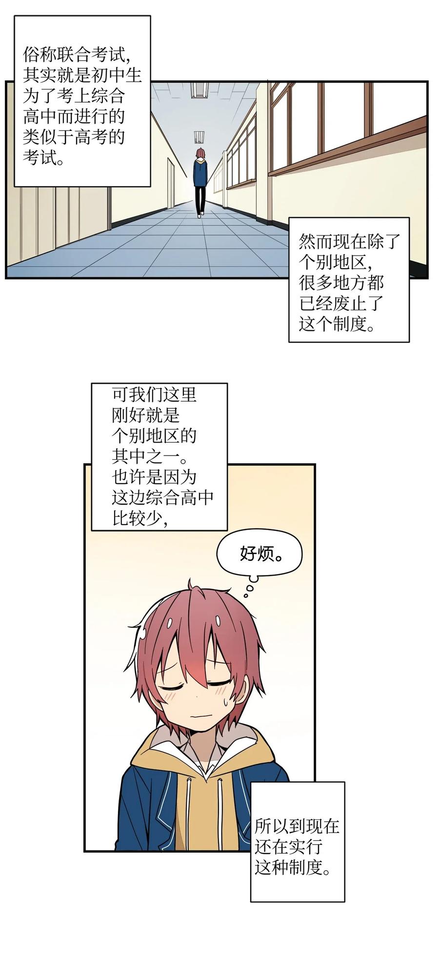 53 我的爱情结束了吗(1/2)-第54话