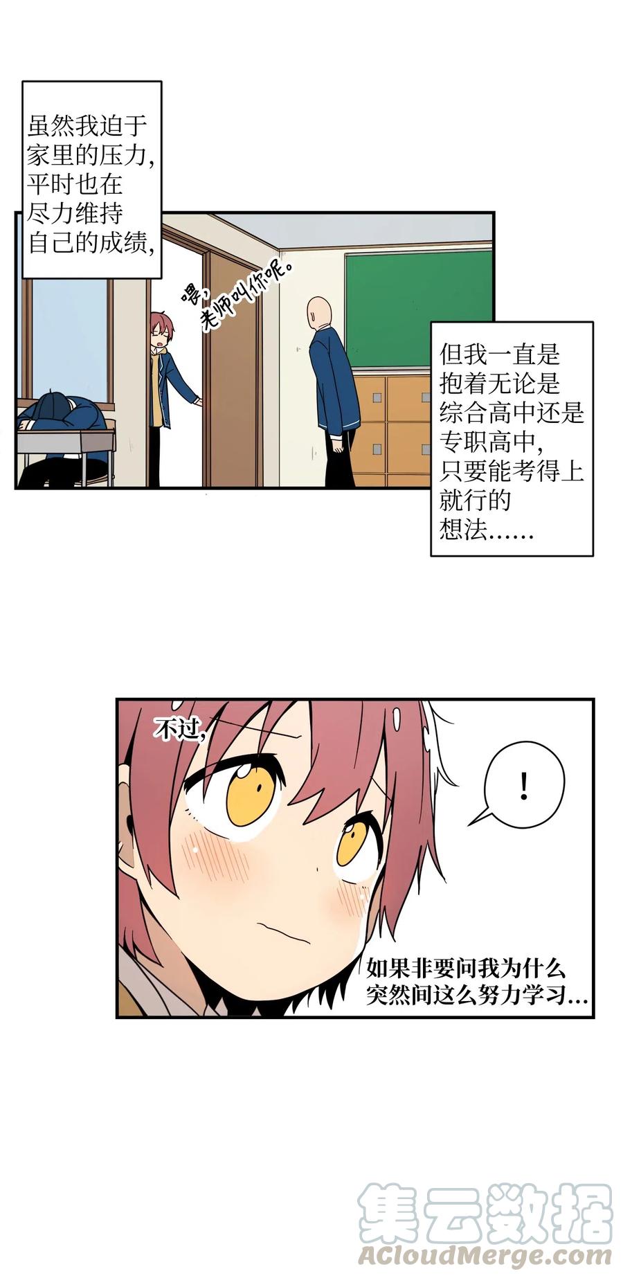 53 我的爱情结束了吗(1/2)-第54话