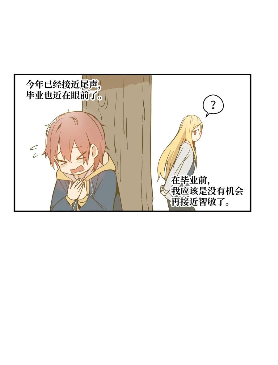 53 我的爱情结束了吗(1/2)-第54话