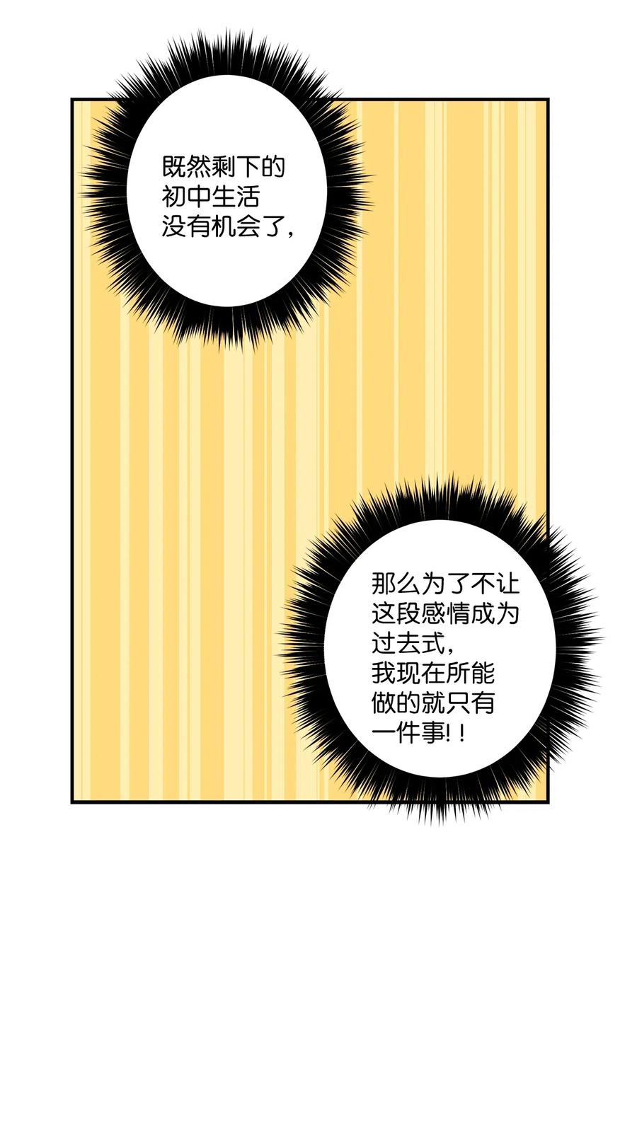 53 我的爱情结束了吗(1/2)-第54话