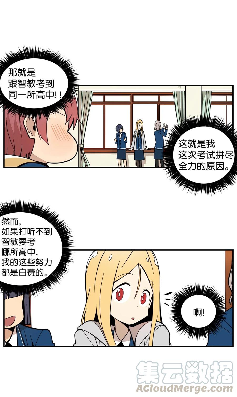 53 我的爱情结束了吗(1/2)-第54话