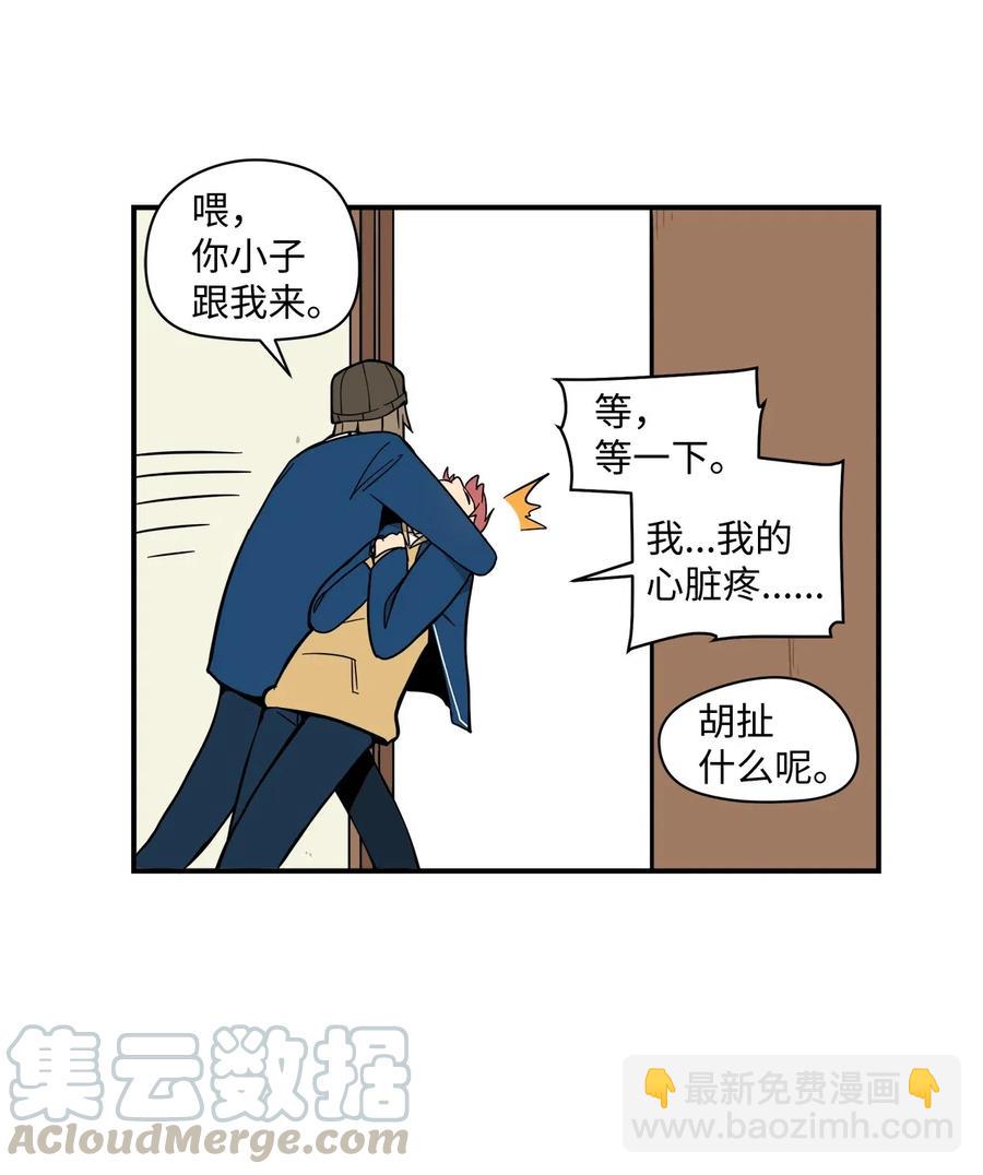 53 我的爱情结束了吗(1/2)-第54话