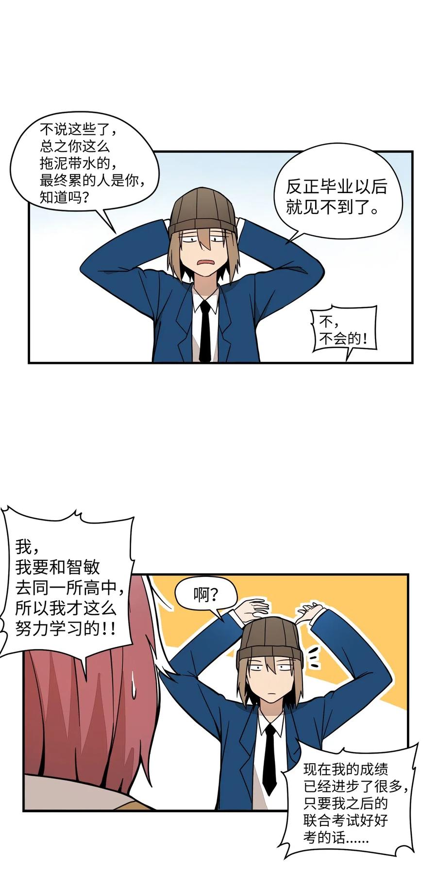 53 我的爱情结束了吗(1/2)-第54话