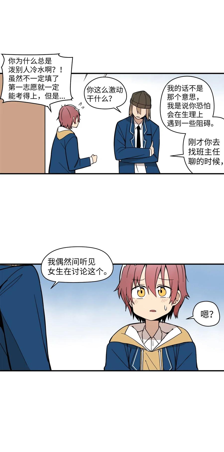 53 我的爱情结束了吗(1/2)-第54话