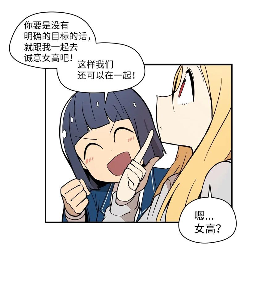 53 我的爱情结束了吗(1/2)-第54话