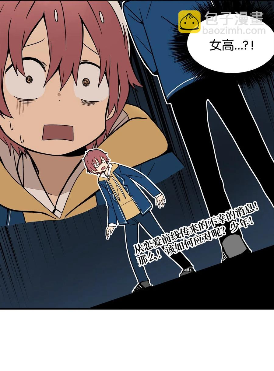 53 我的爱情结束了吗(1/2)-第54话