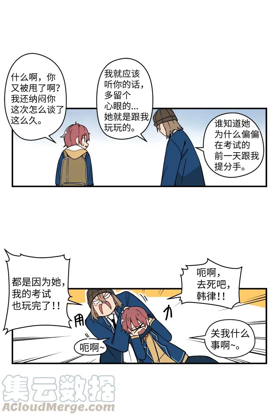 53 我的爱情结束了吗(1/2)-第54话