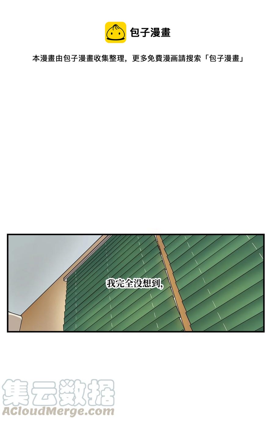 55 想跟你上同一所学校(1/2)-第56话