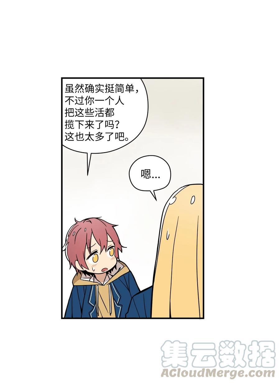 55 想跟你上同一所学校(1/2)-第56话