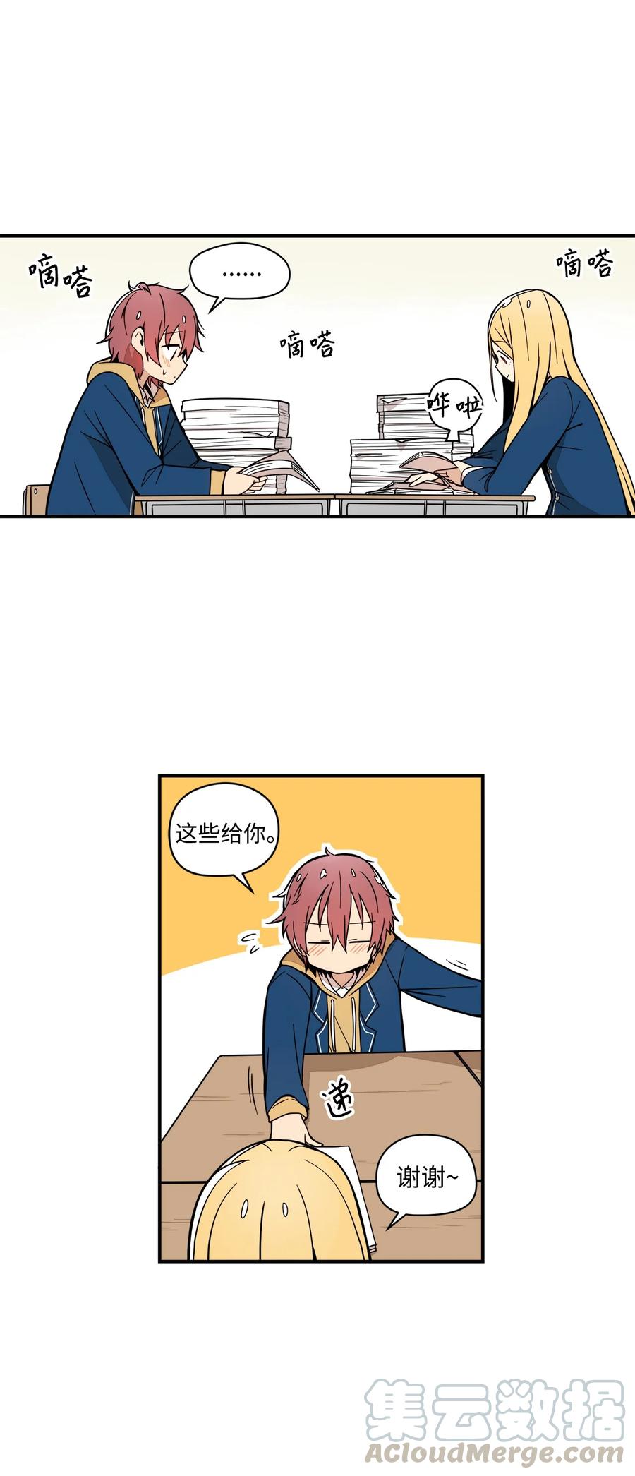 55 想跟你上同一所学校(1/2)-第56话