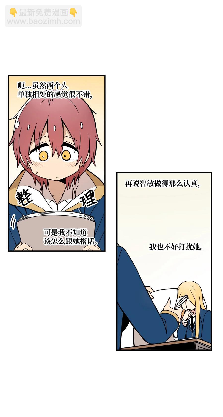 55 想跟你上同一所学校(1/2)-第56话