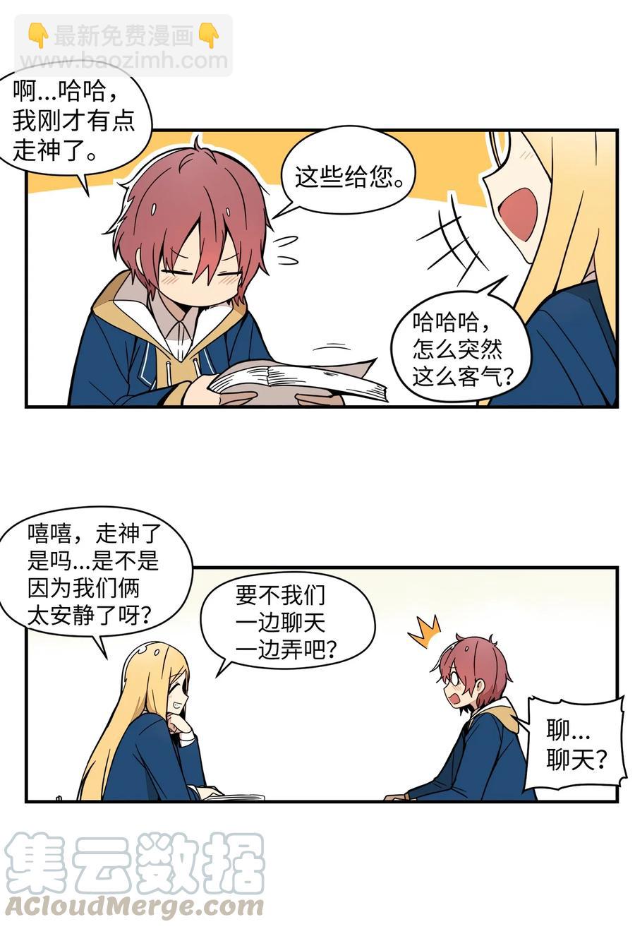 55 想跟你上同一所学校(1/2)-第56话