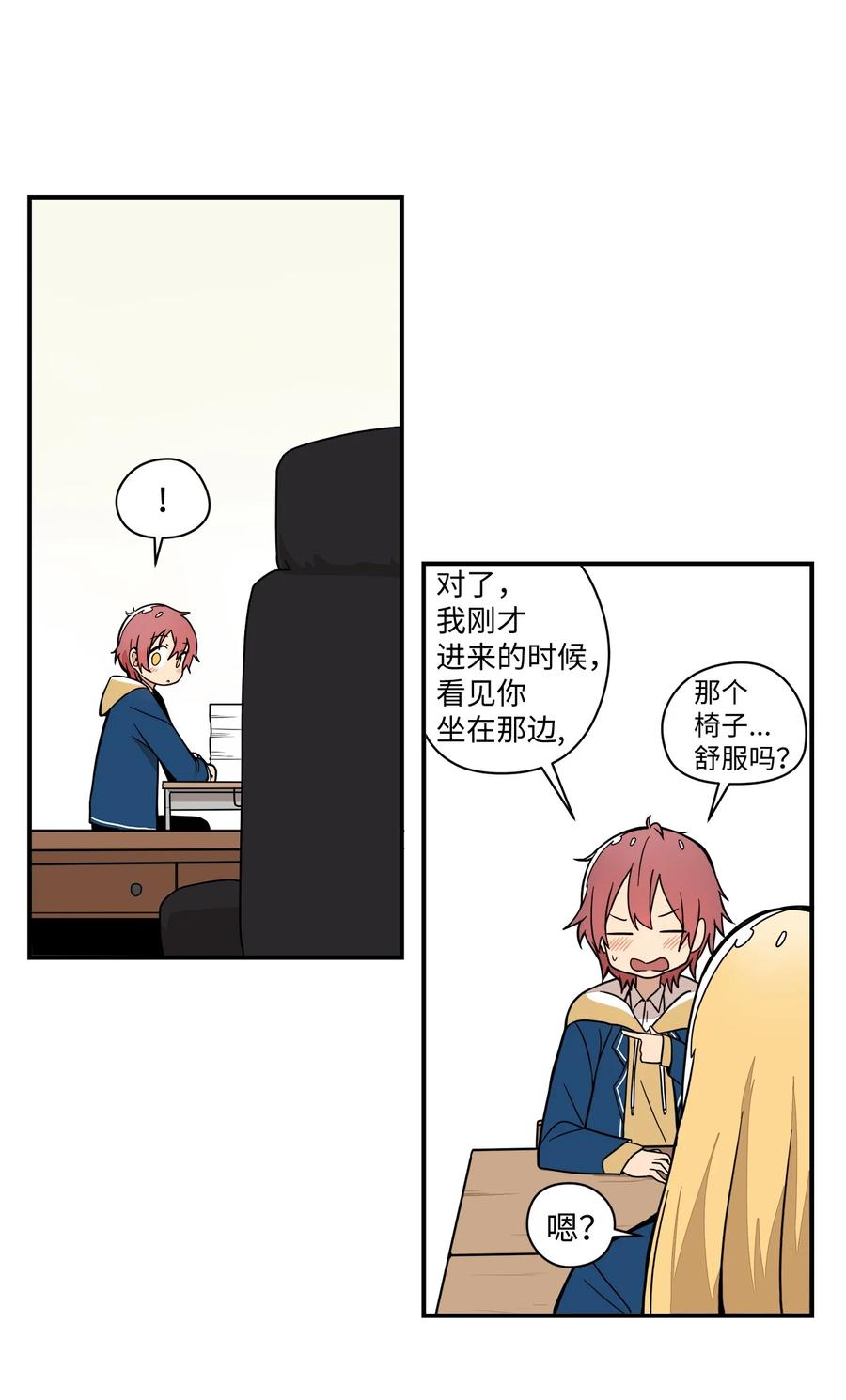 55 想跟你上同一所学校(1/2)-第56话