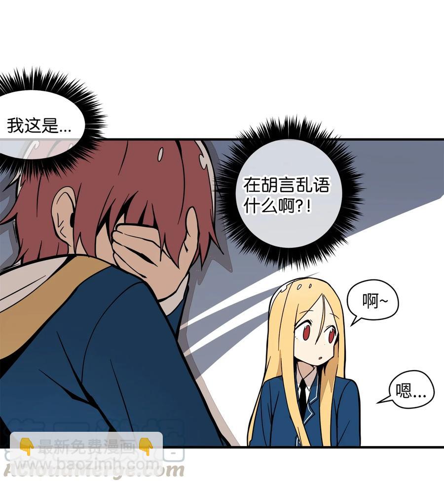 55 想跟你上同一所学校(1/2)-第56话