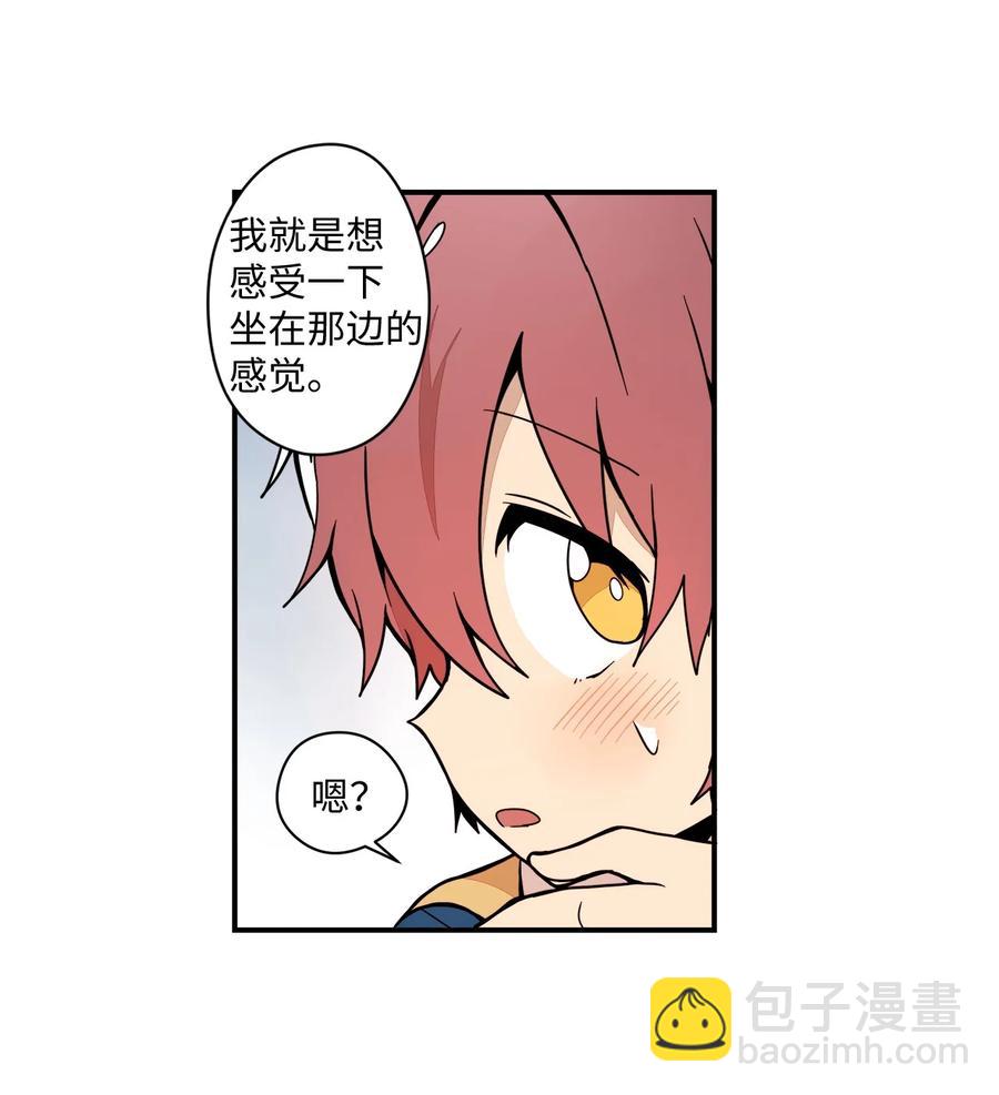 55 想跟你上同一所学校(1/2)-第56话