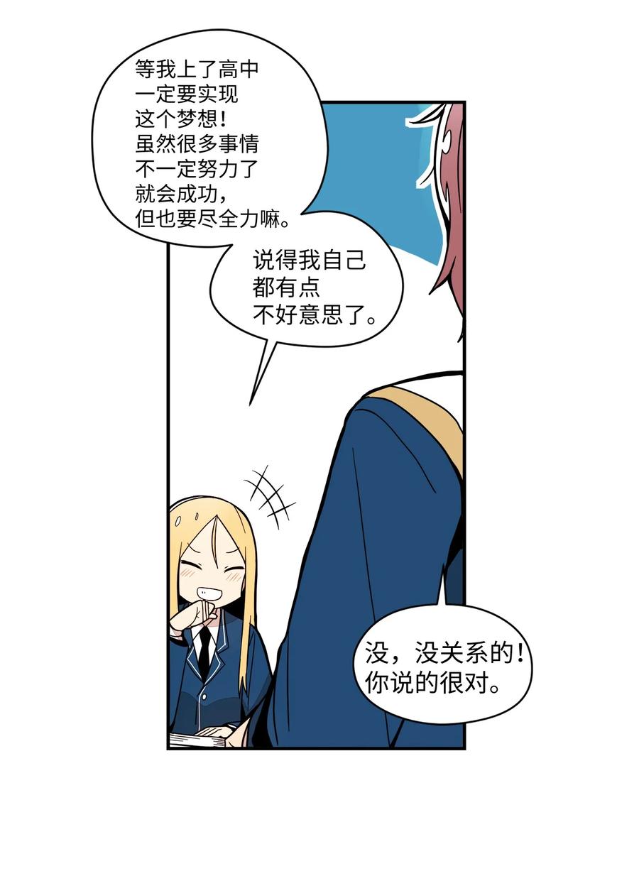 55 想跟你上同一所学校(1/2)-第56话