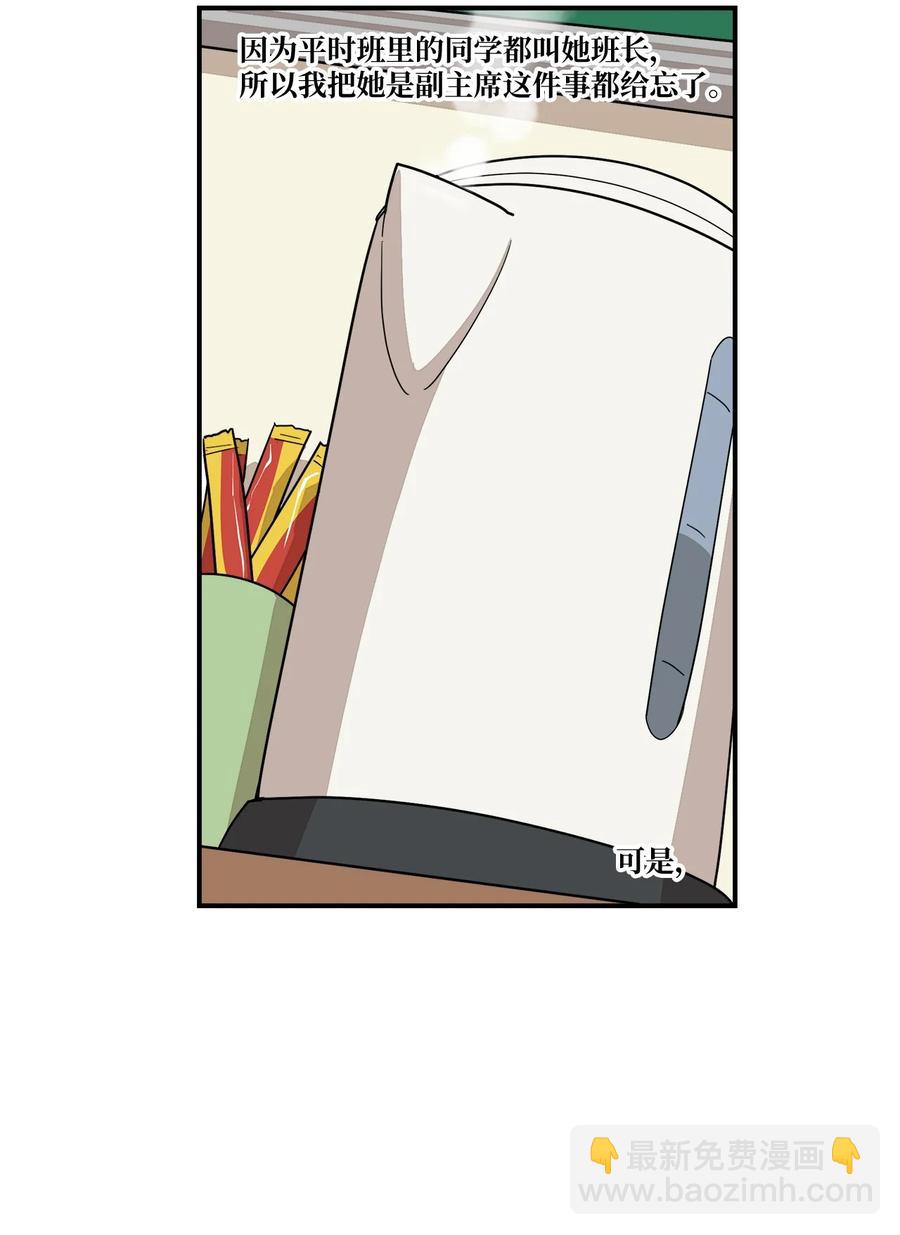 55 想跟你上同一所学校(1/2)-第56话