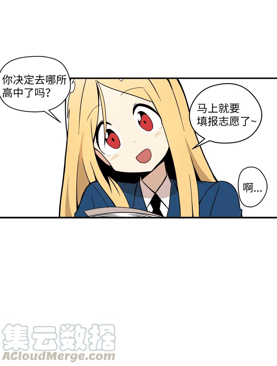 55 想跟你上同一所学校(1/2)-第56话