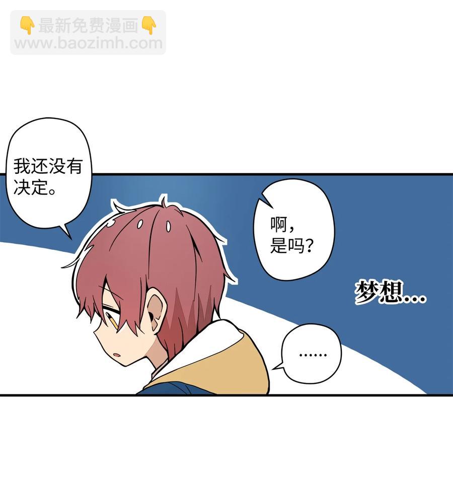 55 想跟你上同一所学校(1/2)-第56话