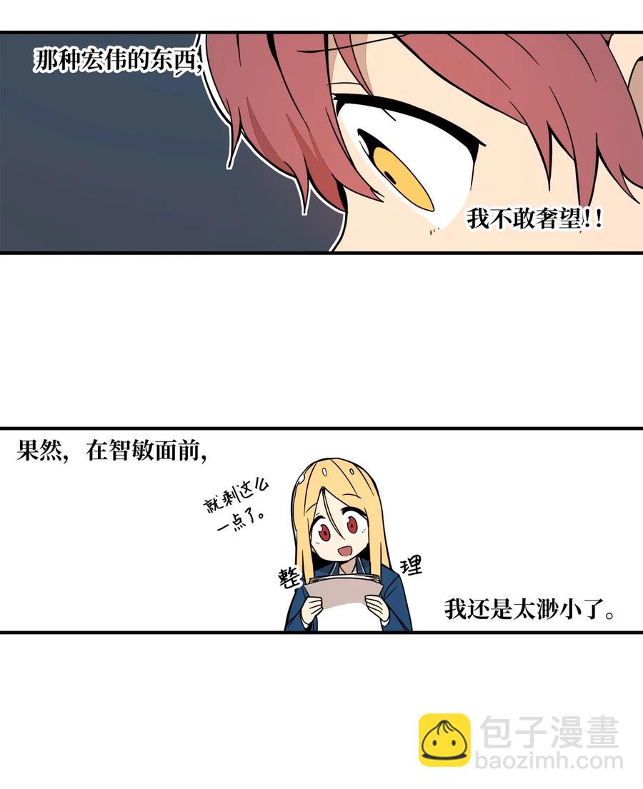 55 想跟你上同一所学校(1/2)-第56话