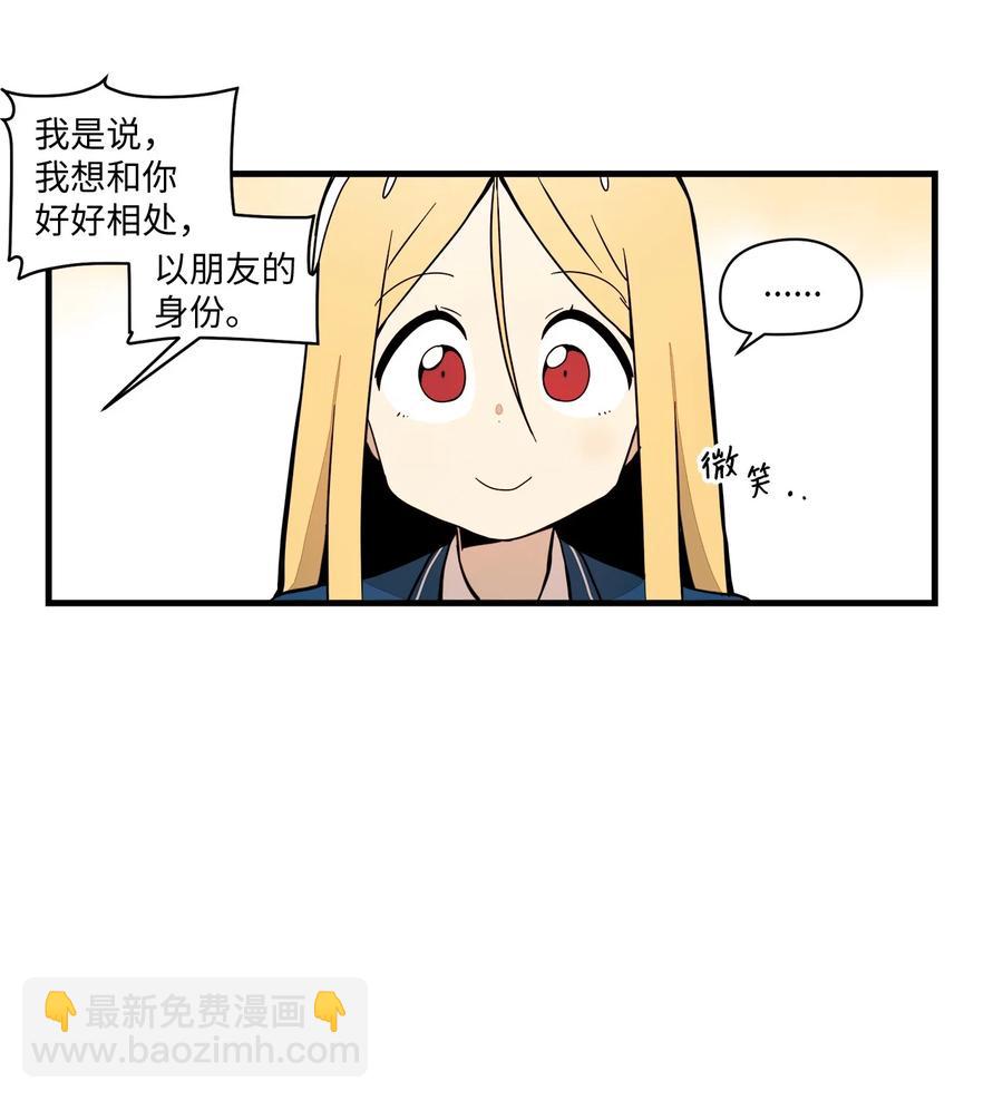 55 想跟你上同一所学校(1/2)-第56话