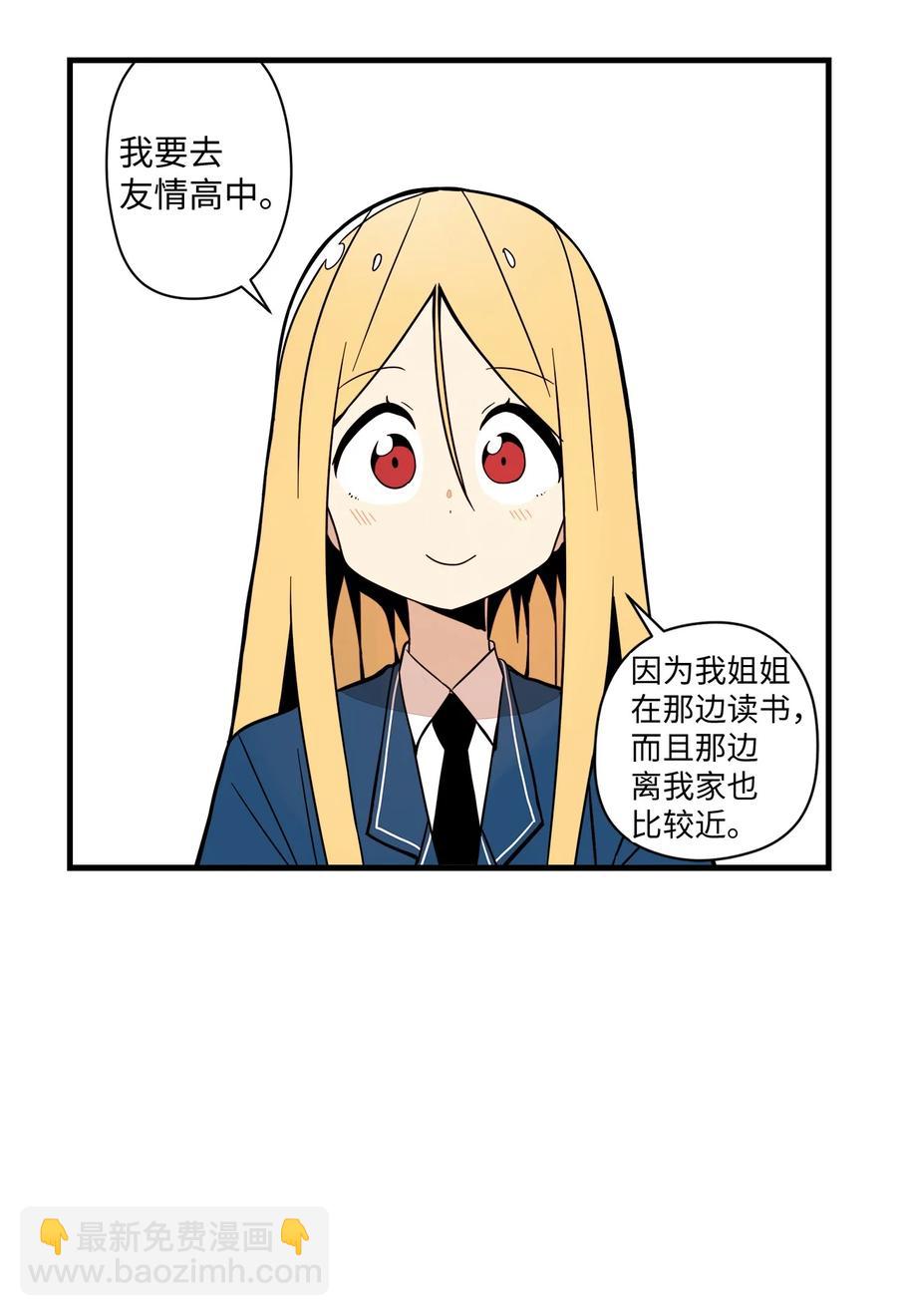 55 想跟你上同一所学校(1/2)-第56话